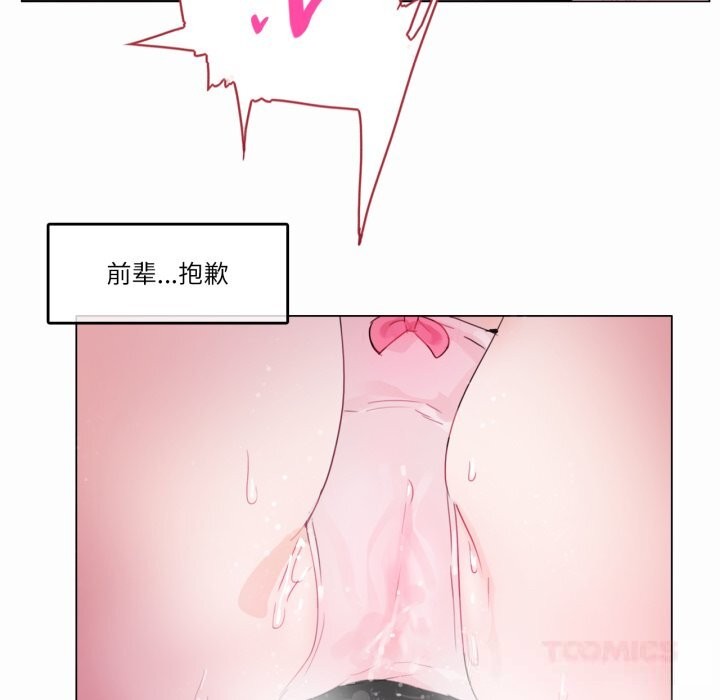 66P - 无与伦比的日常