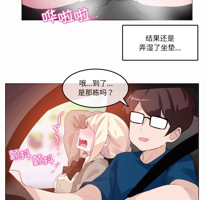 67P - 无与伦比的日常