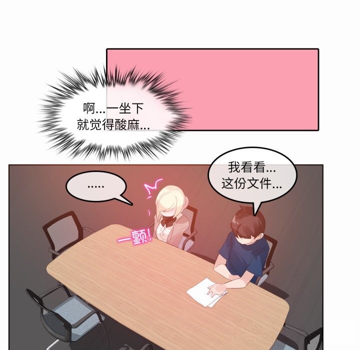 71P - 无与伦比的日常