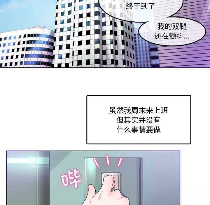 47P - 无与伦比的日常