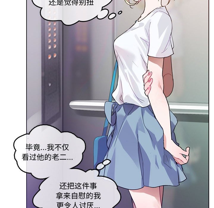 49P - 无与伦比的日常