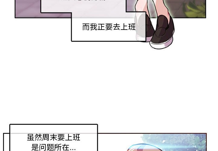 4P - 无与伦比的日常