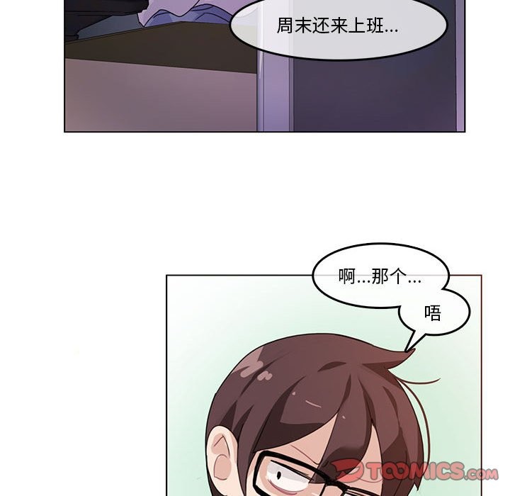 58P - 无与伦比的日常