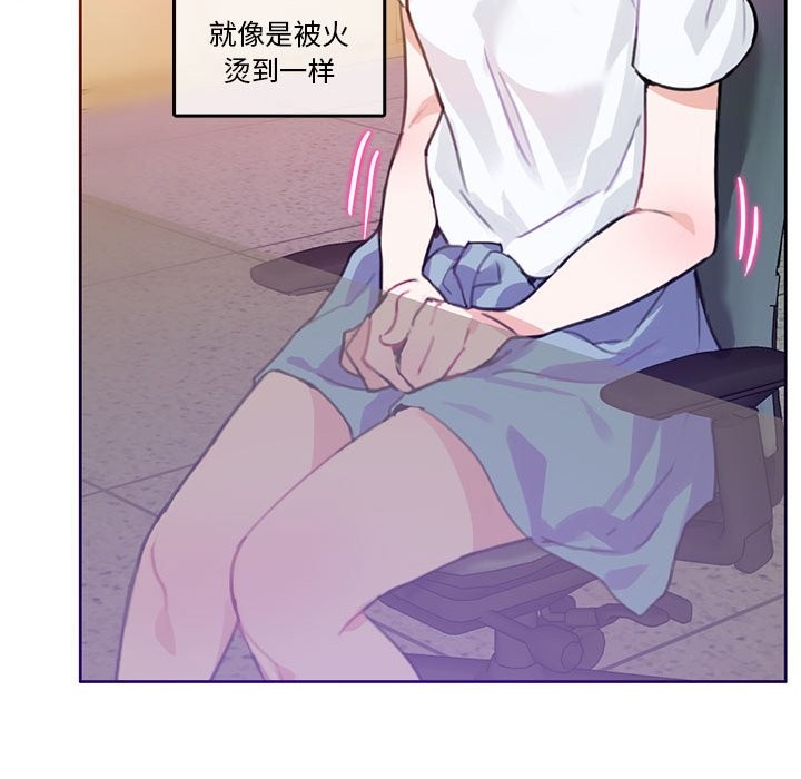 67P - 无与伦比的日常