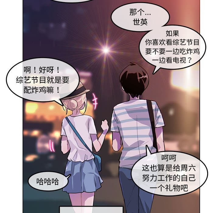 82P - 无与伦比的日常