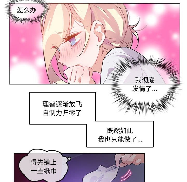 18P - 无与伦比的日常
