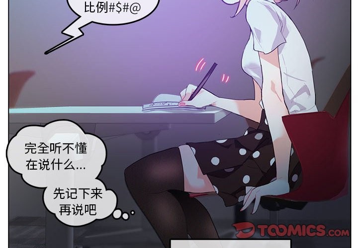 2P - 无与伦比的日常