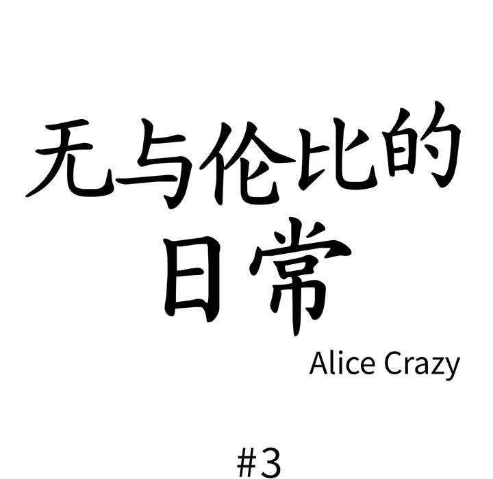 5P - 无与伦比的日常
