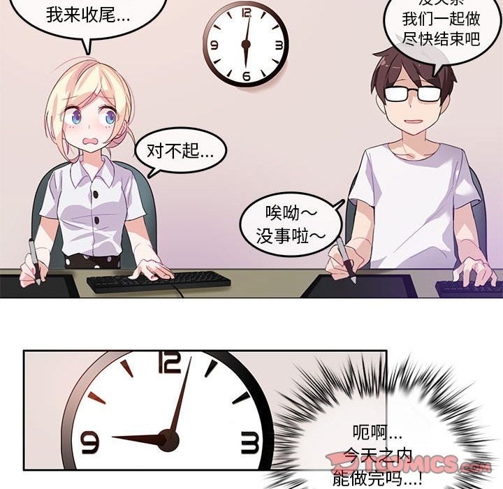 58P - 无与伦比的日常