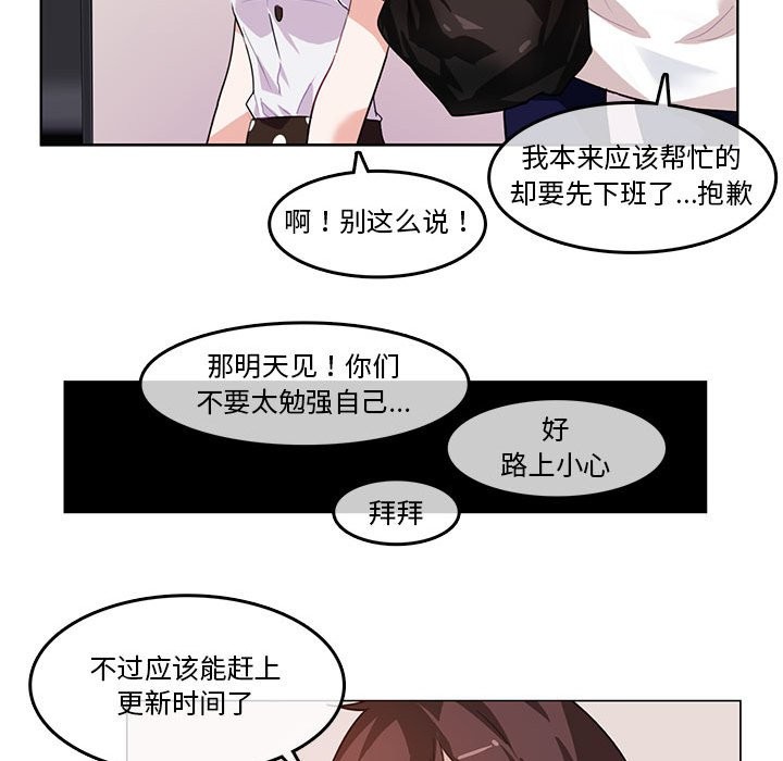 61P - 无与伦比的日常