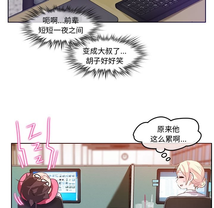72P - 无与伦比的日常