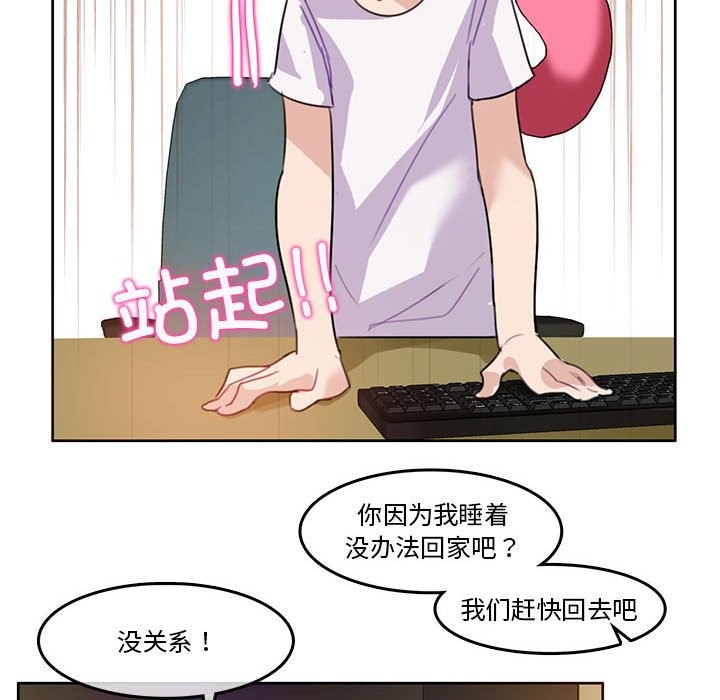 77P - 无与伦比的日常
