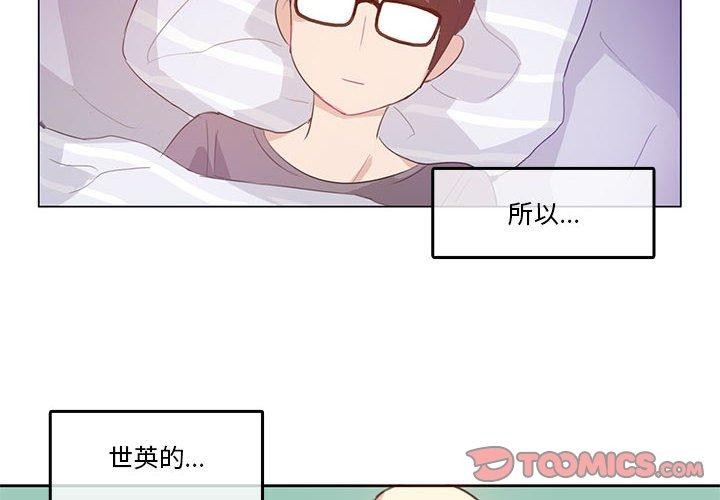 2P - 无与伦比的日常