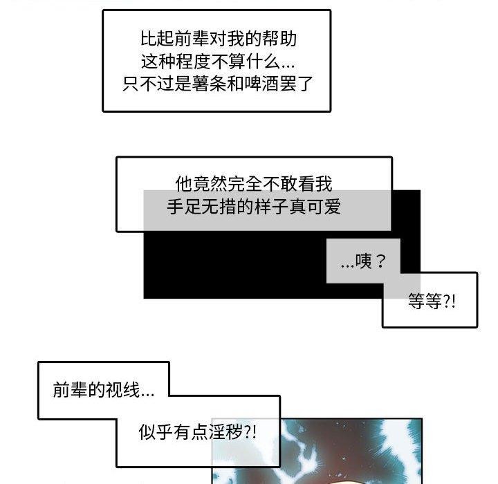 65P - 无与伦比的日常