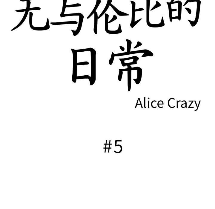 14P - 无与伦比的日常