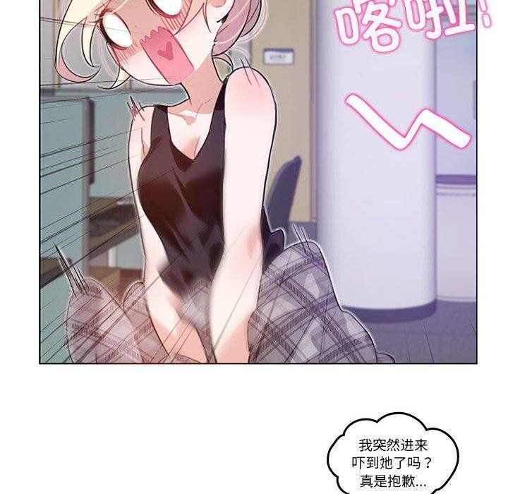 26P - 无与伦比的日常