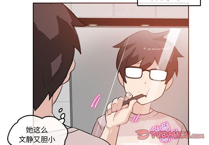 2P - 无与伦比的日常