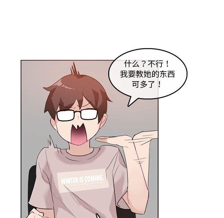 66P - 无与伦比的日常