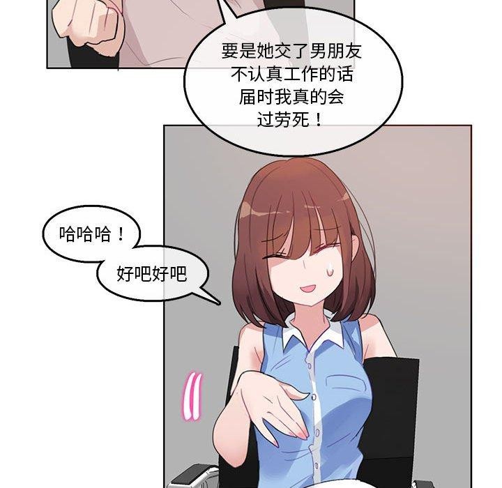 67P - 无与伦比的日常