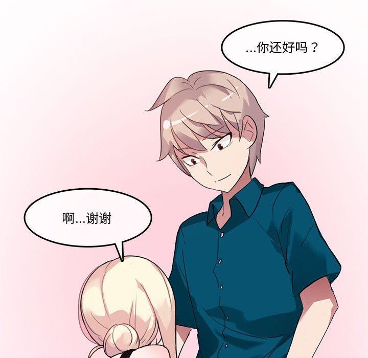 73P - 无与伦比的日常