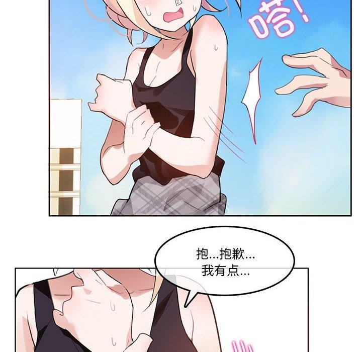 76P - 无与伦比的日常