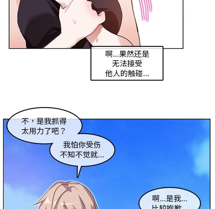 77P - 无与伦比的日常
