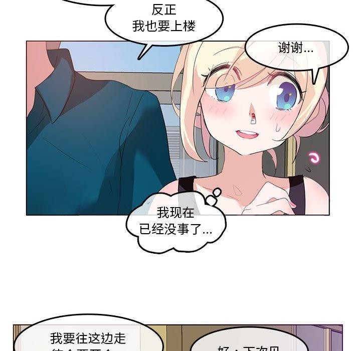 79P - 无与伦比的日常