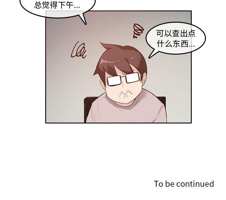 83P - 无与伦比的日常