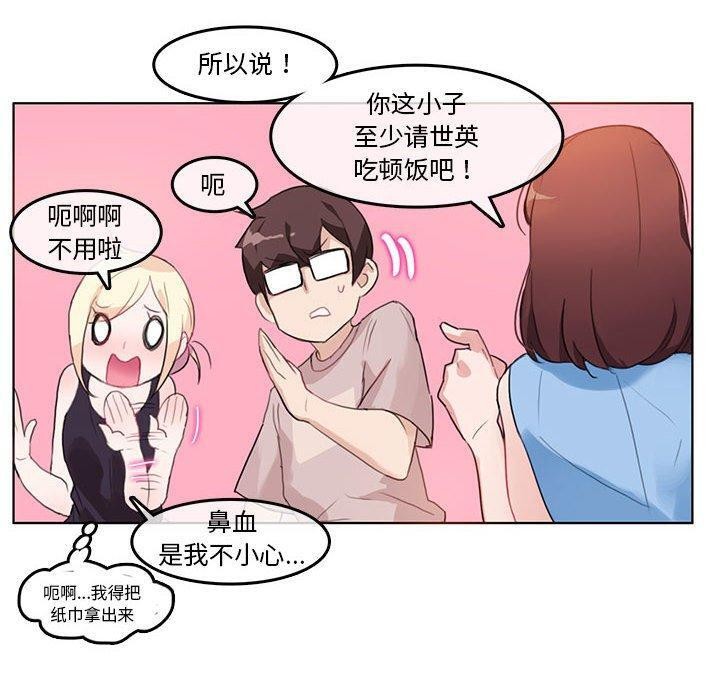 20P - 无与伦比的日常