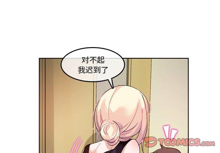 2P - 无与伦比的日常