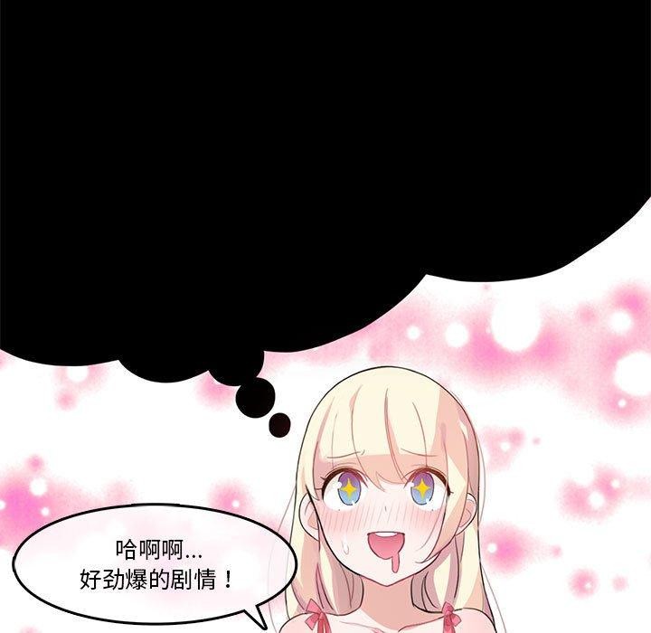 67P - 无与伦比的日常
