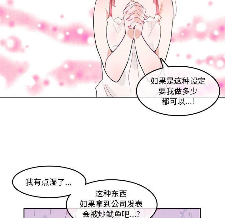 68P - 无与伦比的日常