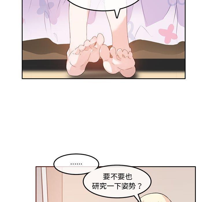 69P - 无与伦比的日常