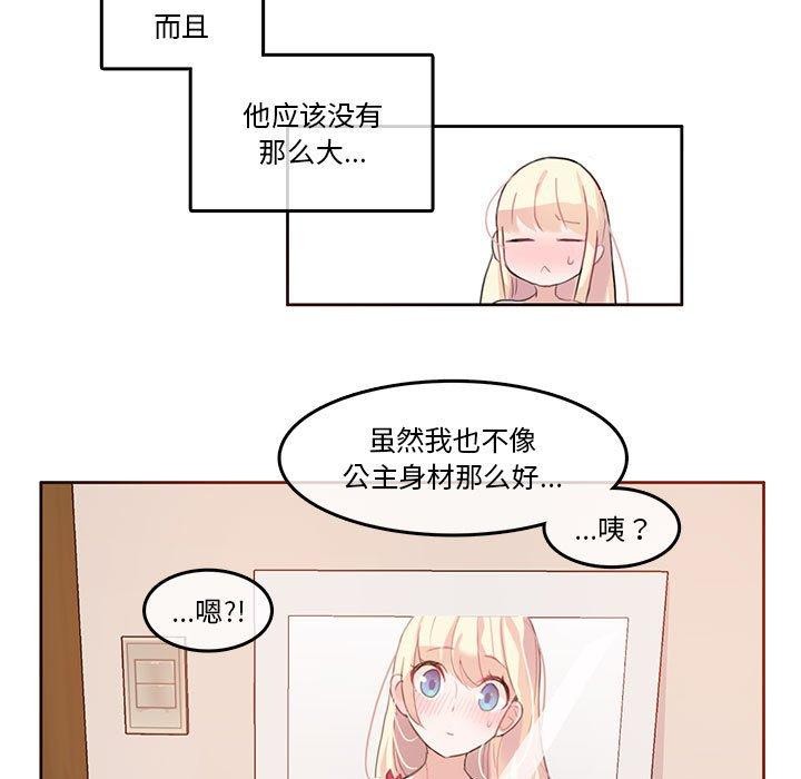 73P - 无与伦比的日常