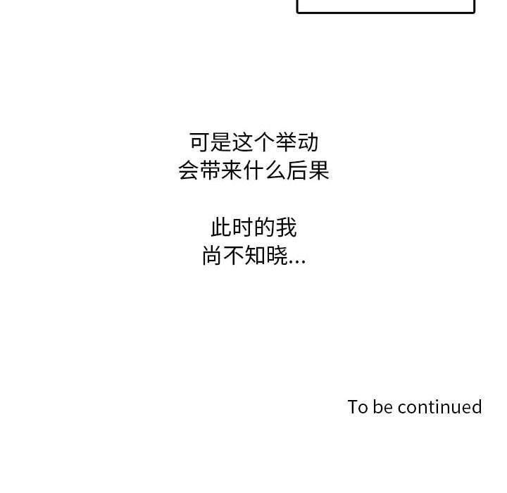 82P - 无与伦比的日常