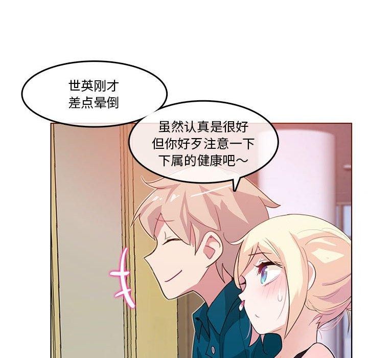 8P - 无与伦比的日常