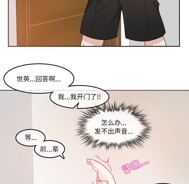 67P - 无与伦比的日常
