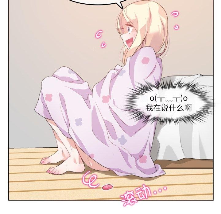 76P - 无与伦比的日常