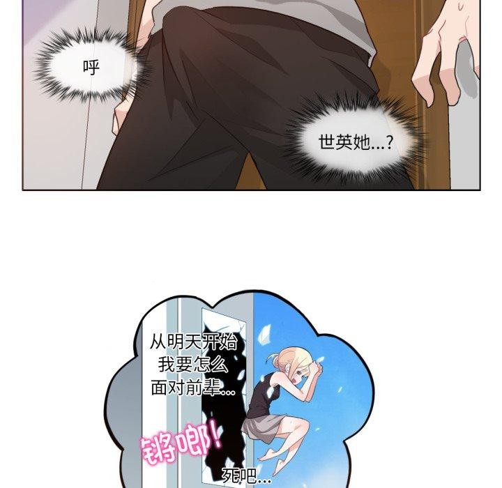 81P - 无与伦比的日常