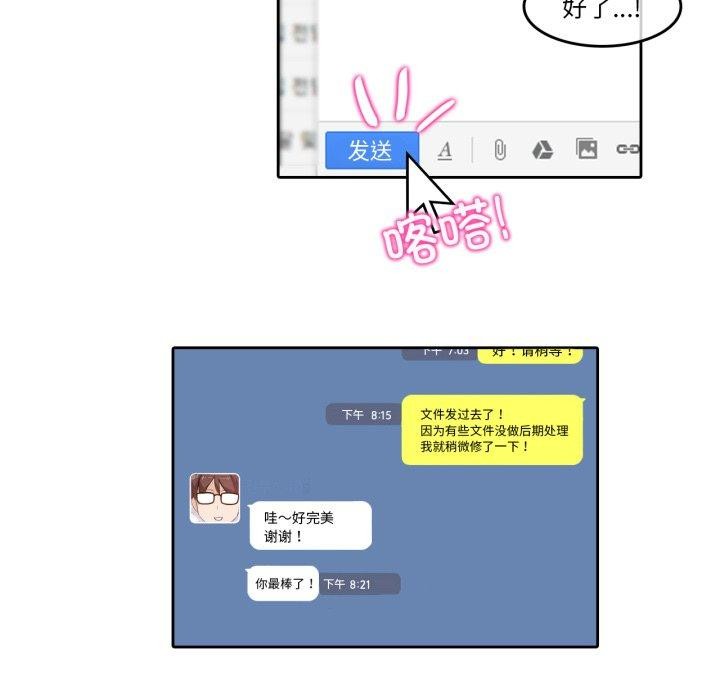 49P - 无与伦比的日常