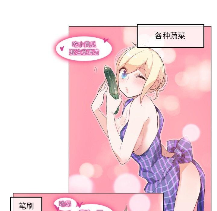 8P - 无与伦比的日常