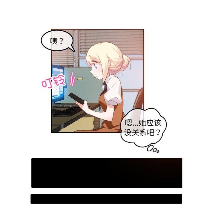 16P - 无与伦比的日常