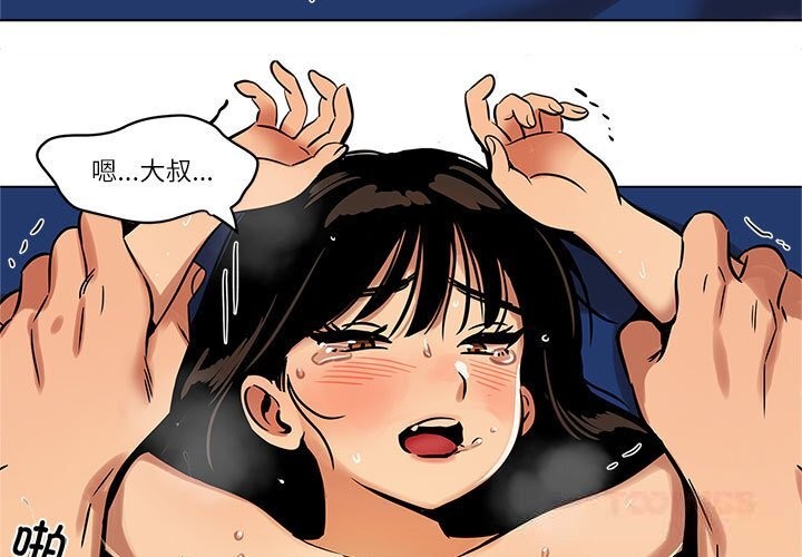 3P - 雪人