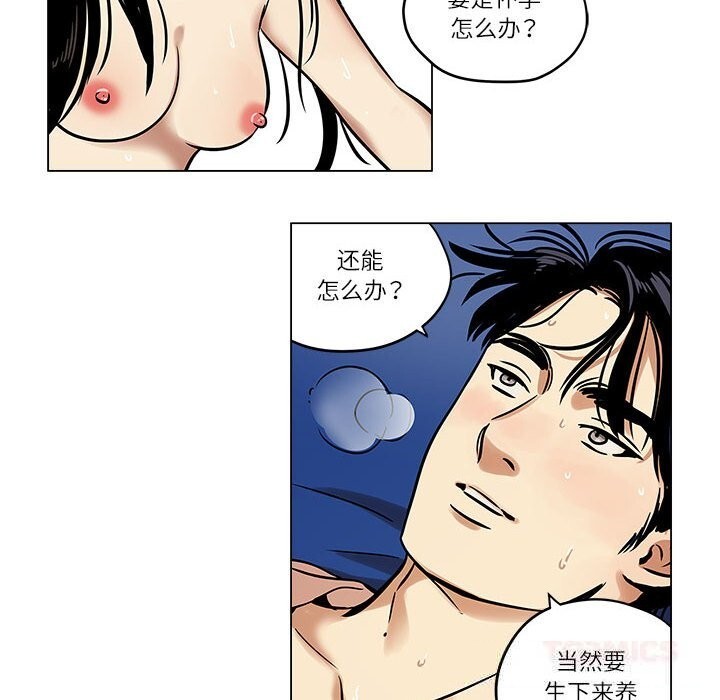 39P - 雪人