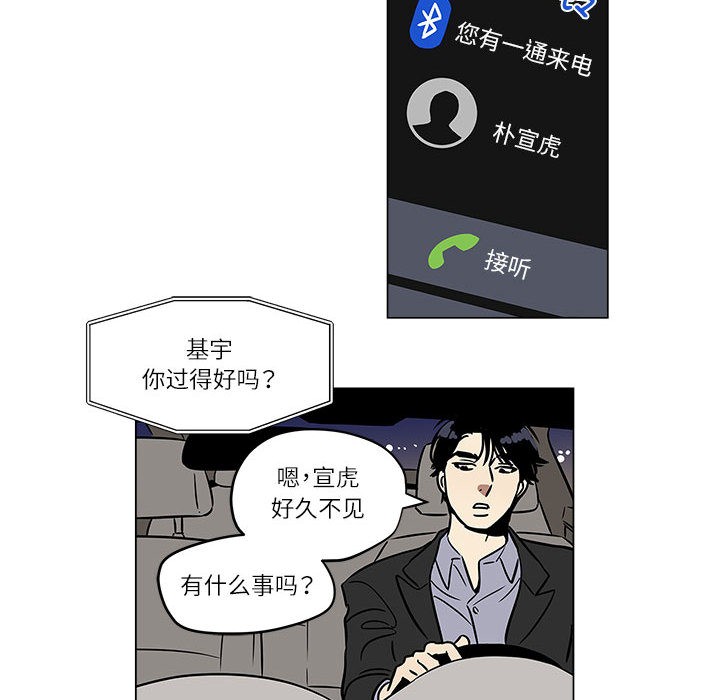61P - 雪人