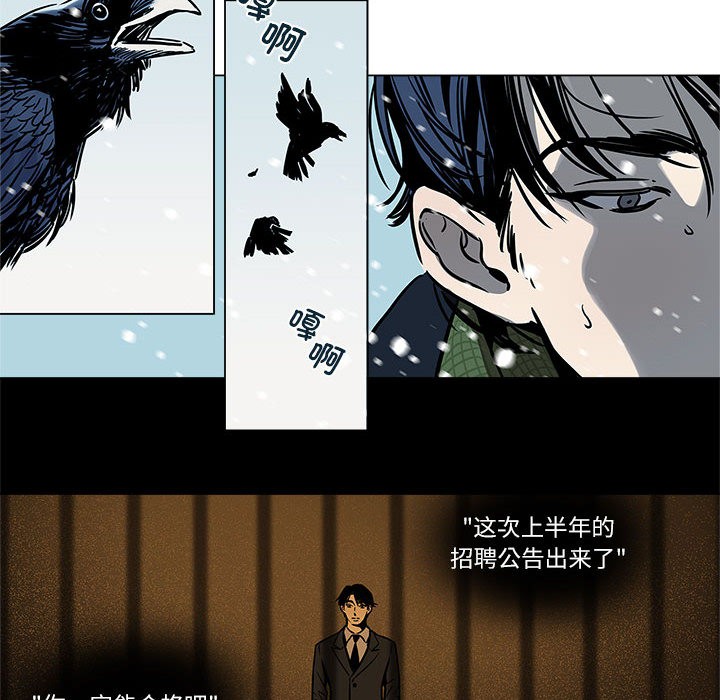 8P - 雪人