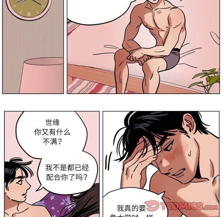 14P - 雪人