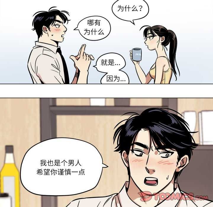 49P - 雪人