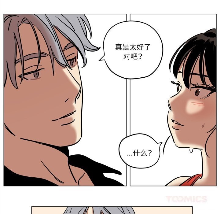16P - 雪人