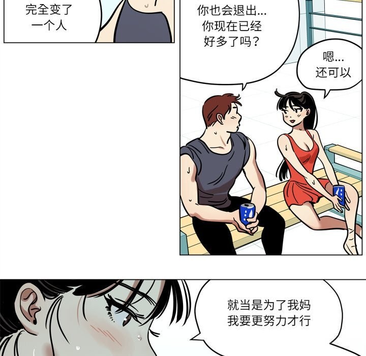 21P - 雪人